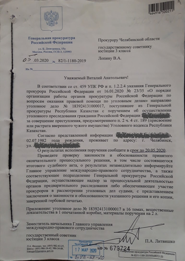 Адвокат по ст. 160 УК РФ, грозило от 7 до 12 лет лишения свободы.